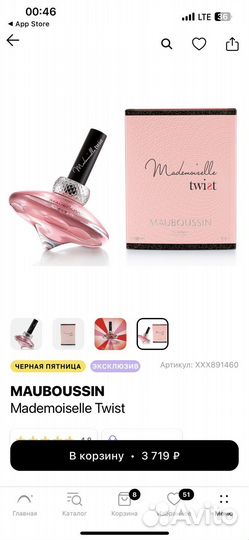 Духи женские Mademoselle Tvist mauboussin