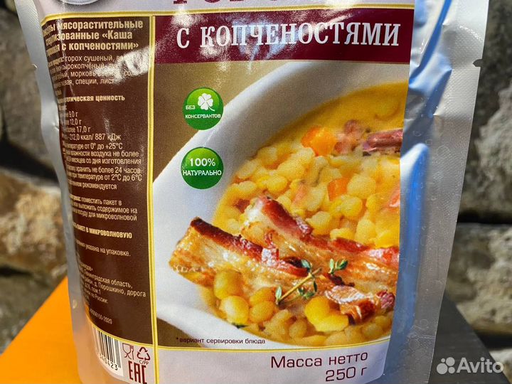 Готовое блюдо каша гороховая с копчёностями