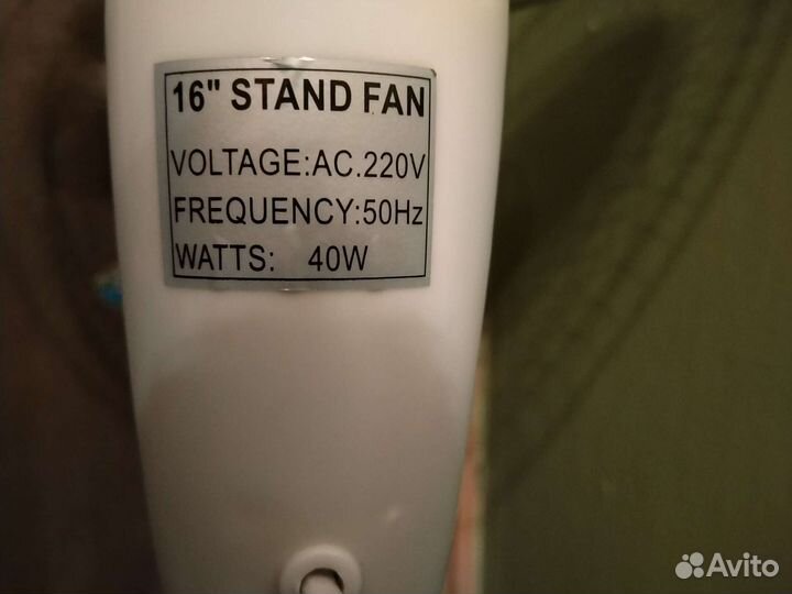 Вентилятор напольный