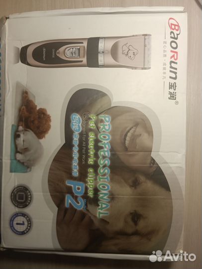 Машинка для стрижки животных