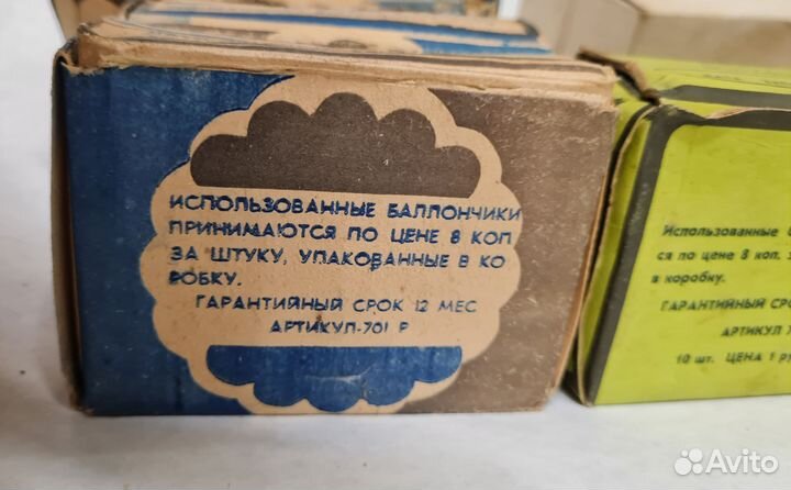 Баллончики для сифона СССР