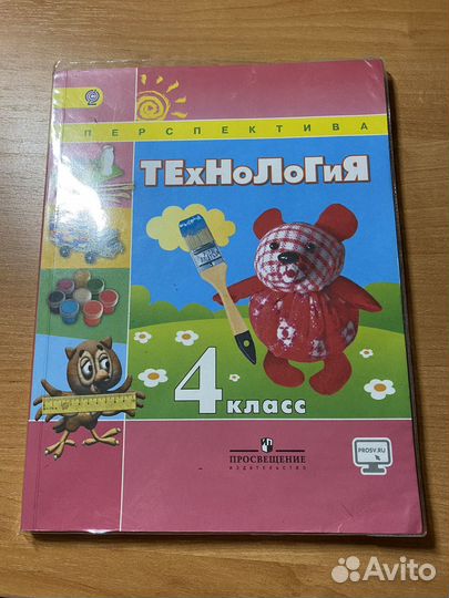 Учебник по технологии 4 класс