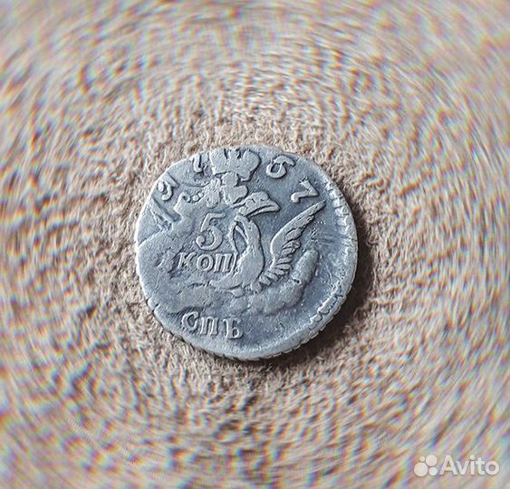 5 копеек 