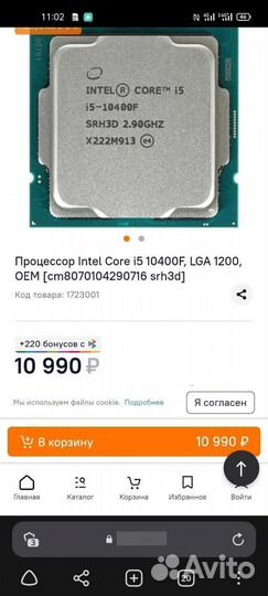 Intel core i5 10400f новый гарантия чек