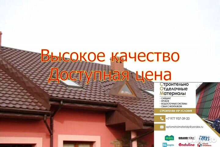 Металлочерпица\профлист гранд лайн\grand line в мо