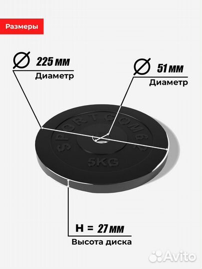 Диск Sportcom обрезиненный 51мм 7,5 кг, черный