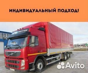 Домашний переезд, только межгород от 200 км