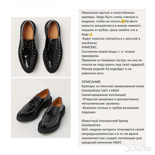 Туфли криперы