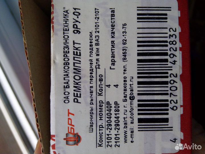 Ремкомплект 9 ру-01