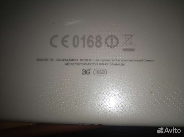Самсунг SM-T311