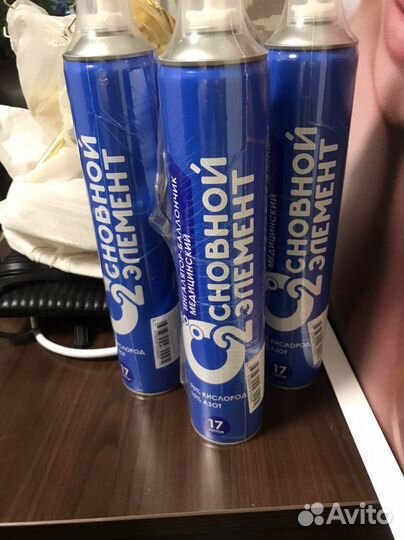 Кислородный баллон медицинский 17л