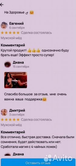 Мед на травах