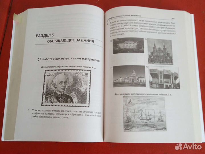 Егэ история 2023 г, тематический тренинг