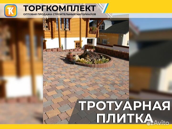 Тротуарная плитка Брусчатка от производителя