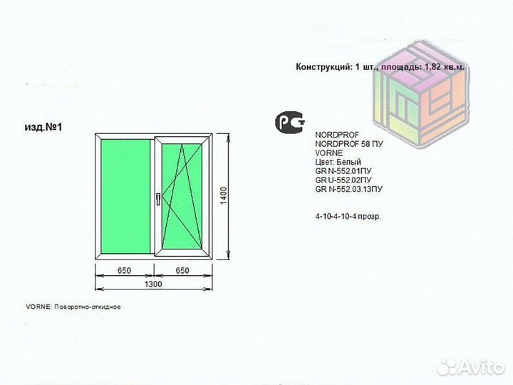 Пластиковые окна 1400 1300