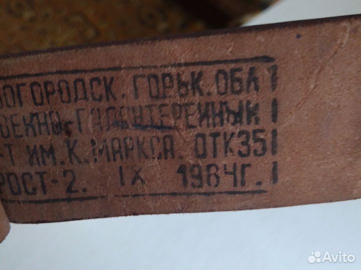 Армейский кожаный ремень СССР