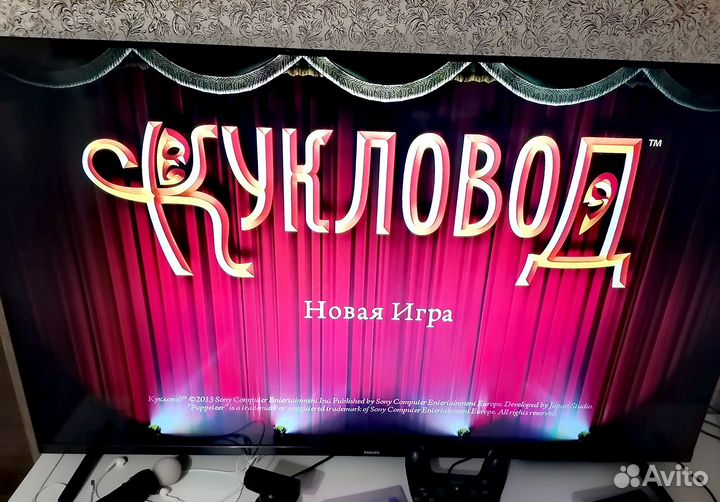 Кукловод ps3