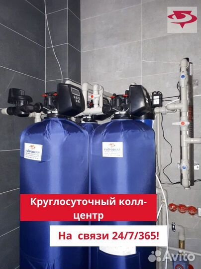 Водочистка, очистка воды для дома