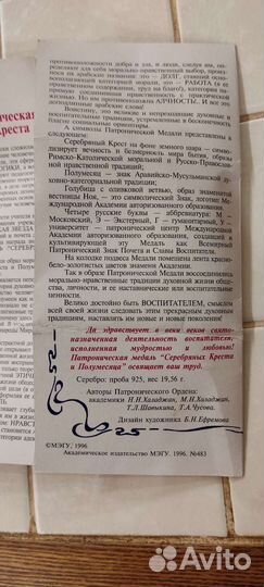Настольная медаль серебро