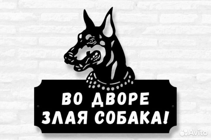 Табличка на дом с адресом