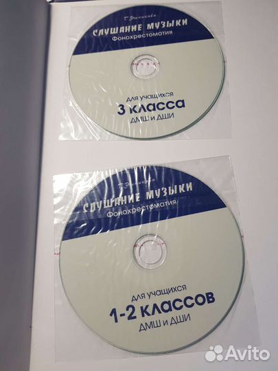 Слушание музыки