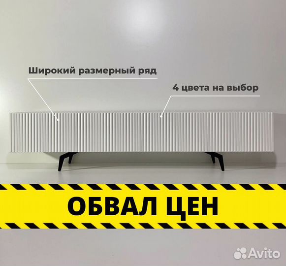 Тумба тв Bravo (на опорах или подвесная)