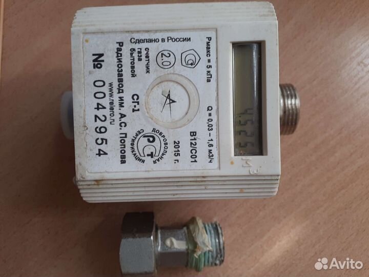 Газовый счетчик бу
