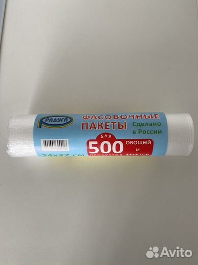 Пакеты фасовочные 500шт