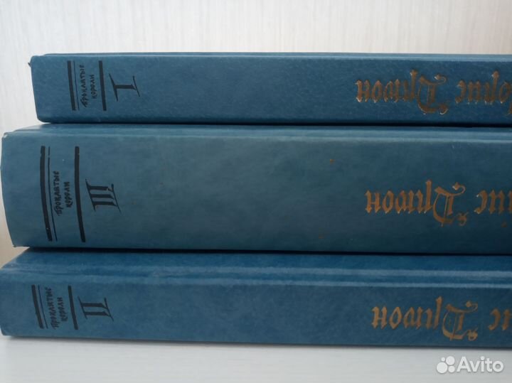 Книги Морис Дрюон, А.Дюма