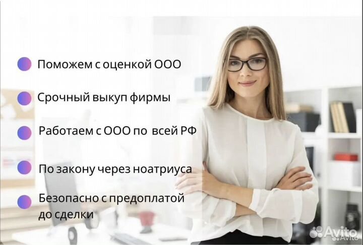 Продайте ООО за 7 дней. Законно через нотариуса