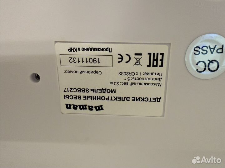 Весы для новорожденого