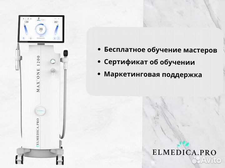 Диодный лазер для эпиляции El'Medica MaxOne 1200