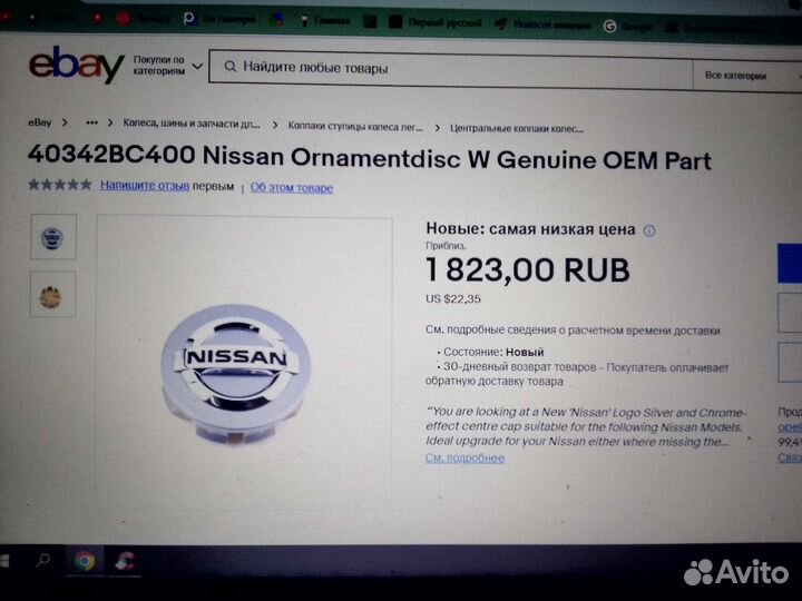 Заглушки на литые диски Nissan 40342BC400 4шт
