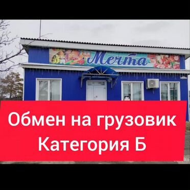 Дом 72 м² на участке 15 сот.