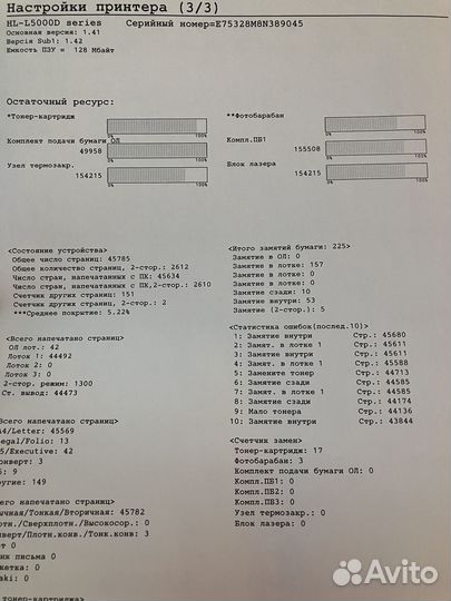 Принтер brother HL-L5000D
