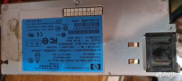 Блок питания серверный