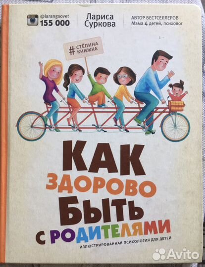 Книги для детей и подростков