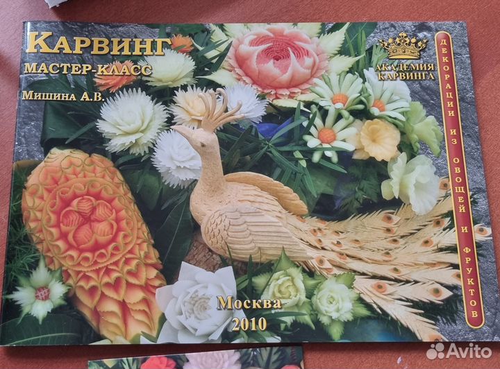 Продается набор ножей для карвинга