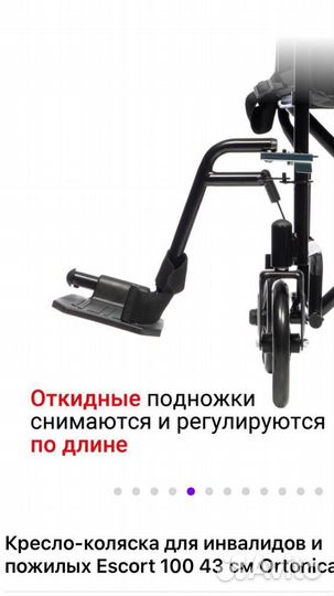 Кресло-каталка для пожилых людей Ortonika