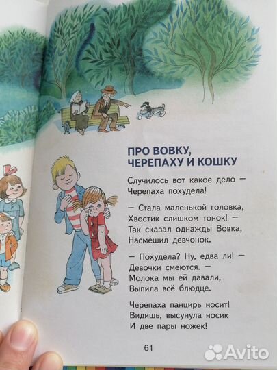 Агния барто стихи детям