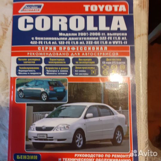 Техническая литература