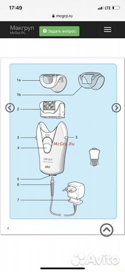 Эпилятор Braun Silk-epil SoftPerfection