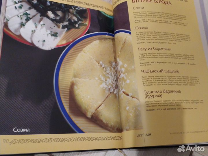 Муса Гешаев Кавказская кухня