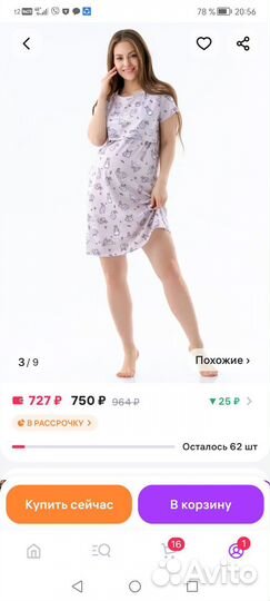 Туника для беременных