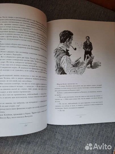 Книга Собака Баскервилей. Артур Конан Дойл