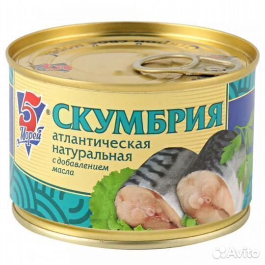 Опт - Скумбрия 5 Морей Атлантическая натуральная