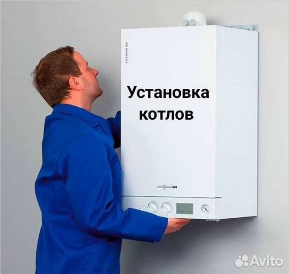 Установка газовых котлов колонок бойлеров
