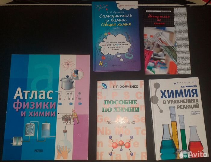 Учебники для школьников и дошкольников