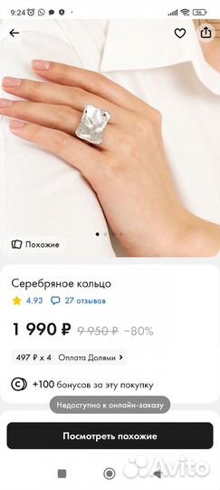 Кольцо серебро
