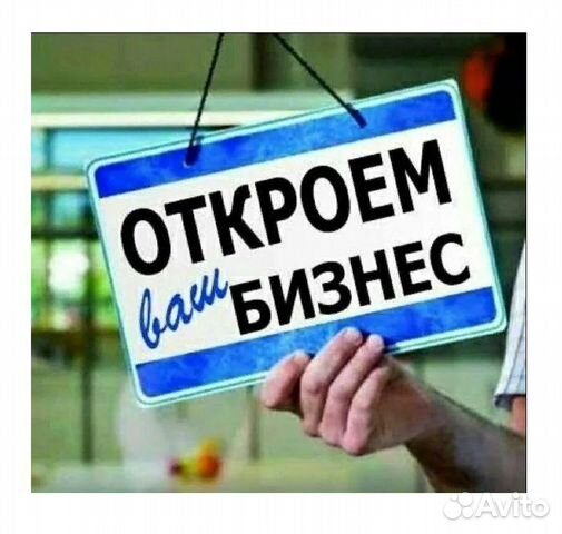 Ип/ооо за 3 дня